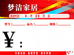 梦洁家居 价格表