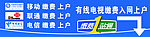 移动上户