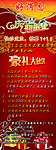 庆元旦迎新春