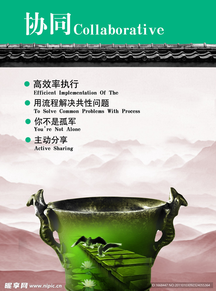 企业文化