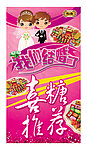 我们结婚吧