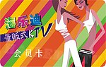 KTV卡片