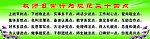 教师日常行为规范二十四点