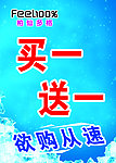 柏仙多格开业酬宾吊旗