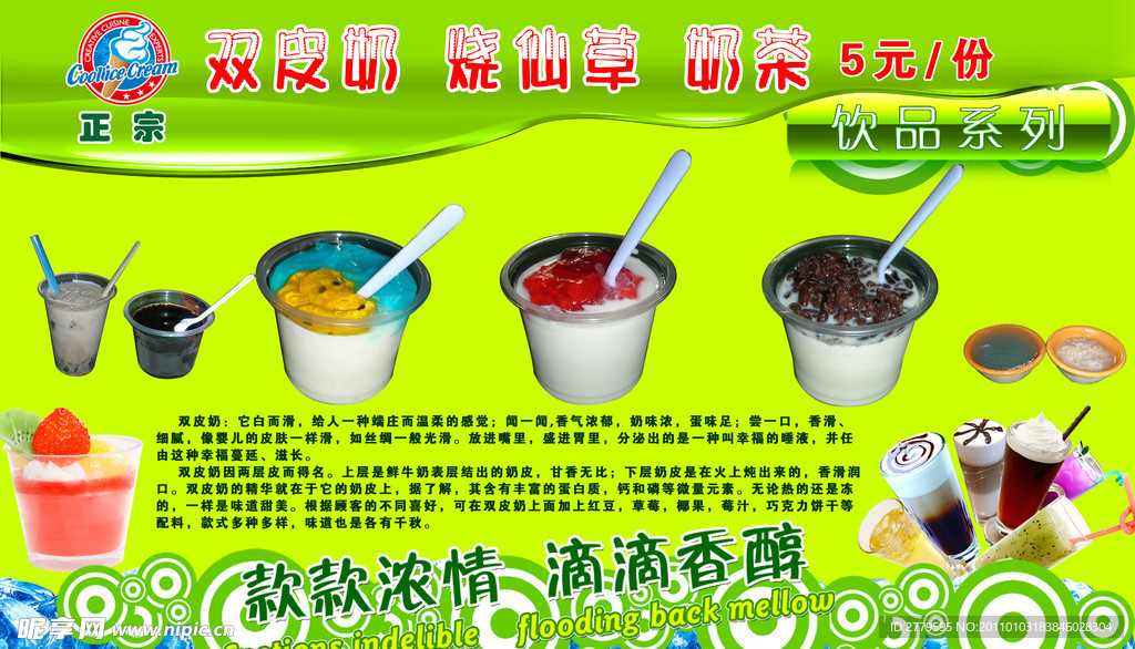 奶茶
