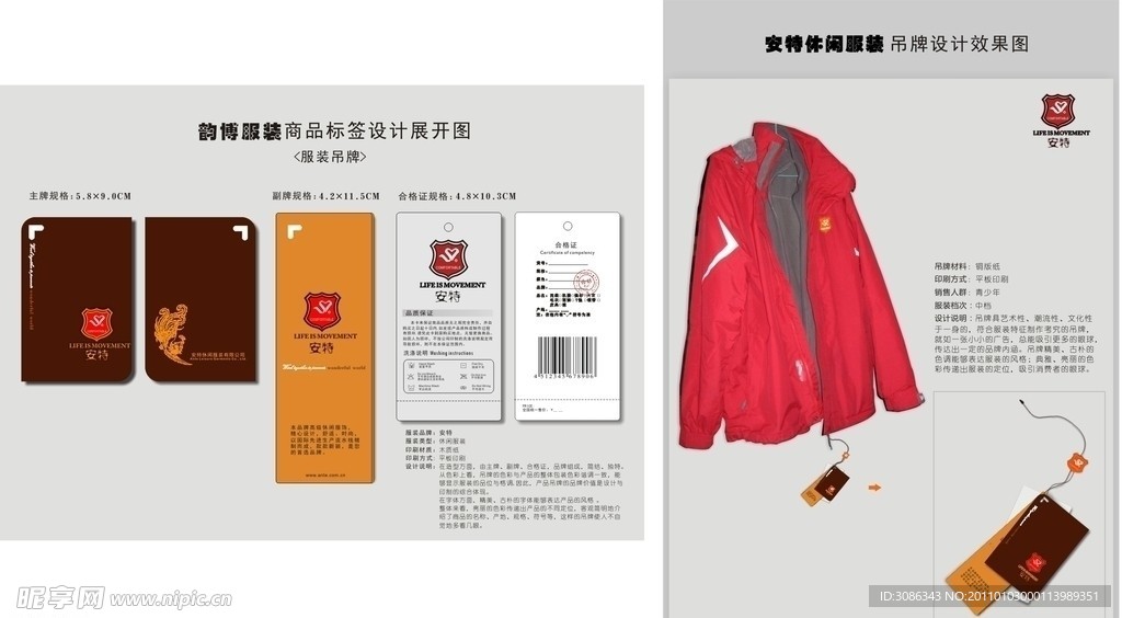 服装吊牌