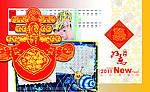 儿童台历