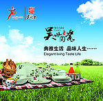 瓷器广告