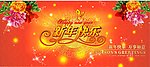 新年快乐