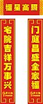 福星高照