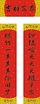 吉祥安泰