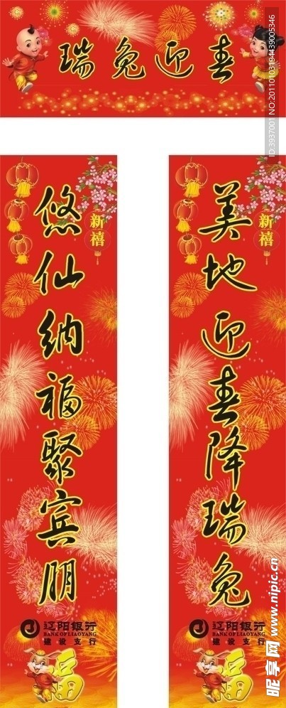 瑞兔迎春