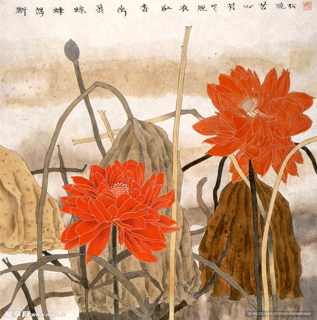 红莲