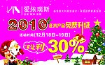 爱依瑞斯