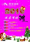 爱依瑞斯