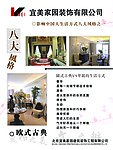 家装