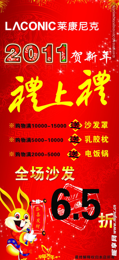 礼上礼
