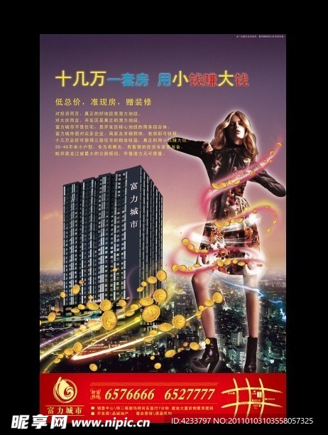 房地产广告