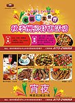 老街坊餐厅