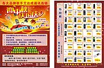 手机宣传单