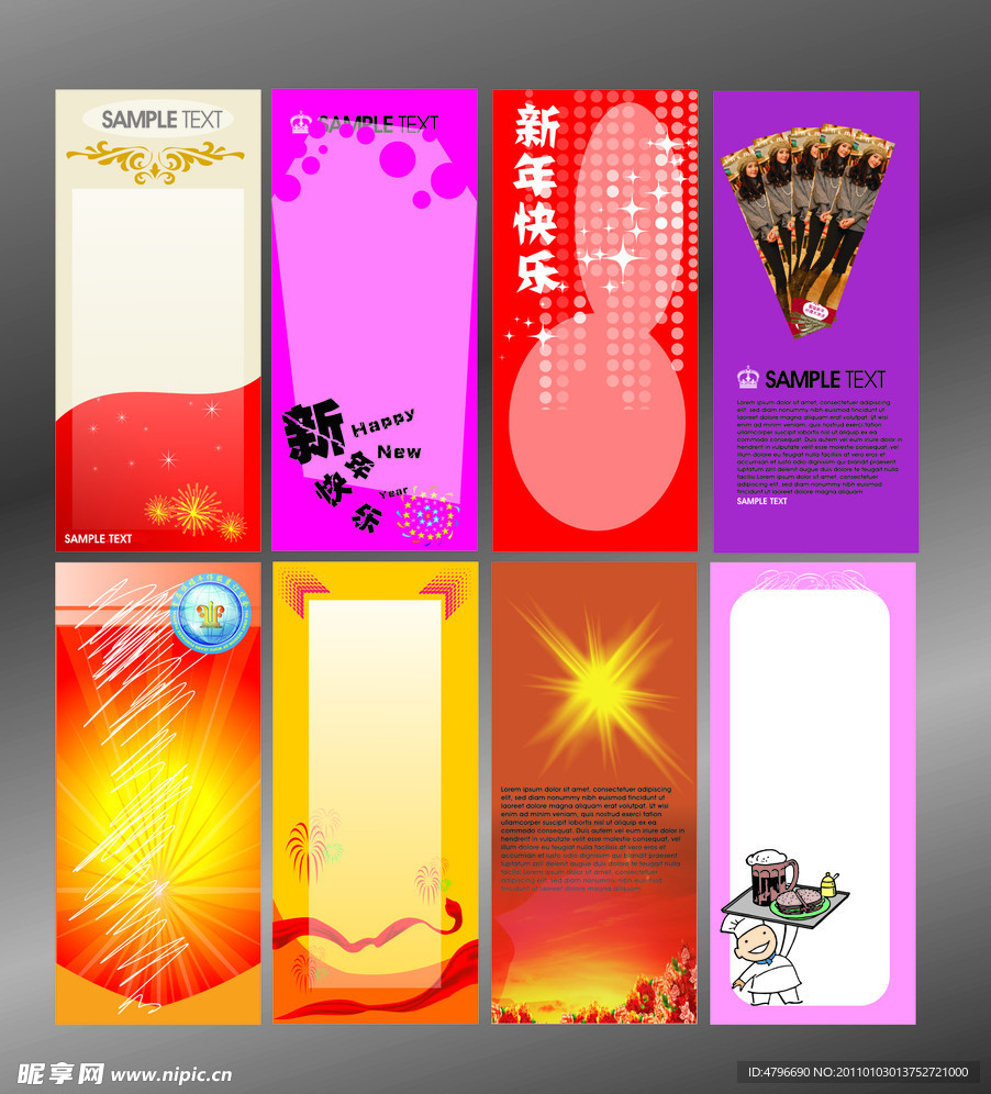X展架设计
