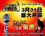 KTV户外广告画面设计