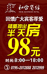 宾馆房价