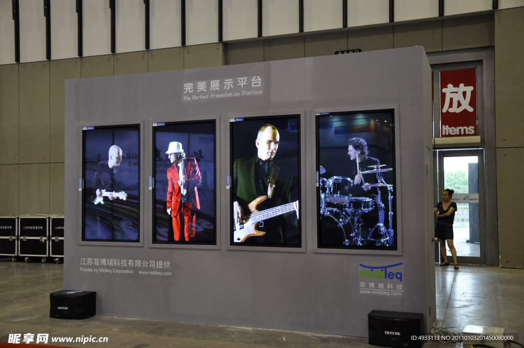 完美展示平台