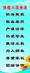 师德承诺