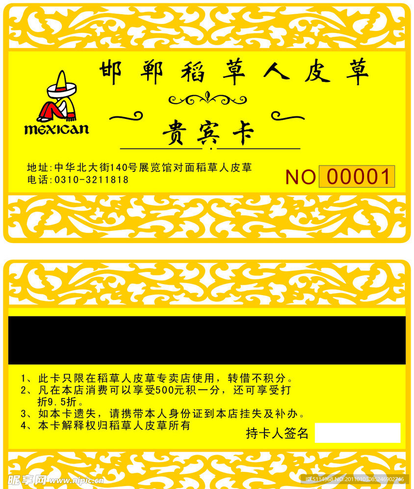 金属卡