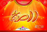 2011 新年图片 2011年素材 春节图片 兔年