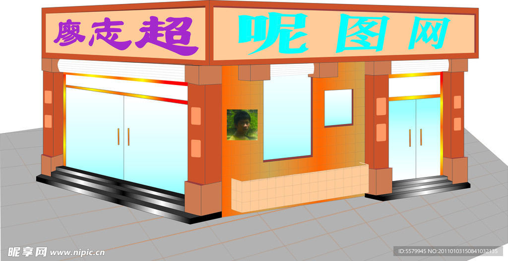 矢量房