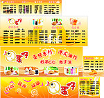 奶茶店海报