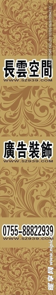 广告招牌
