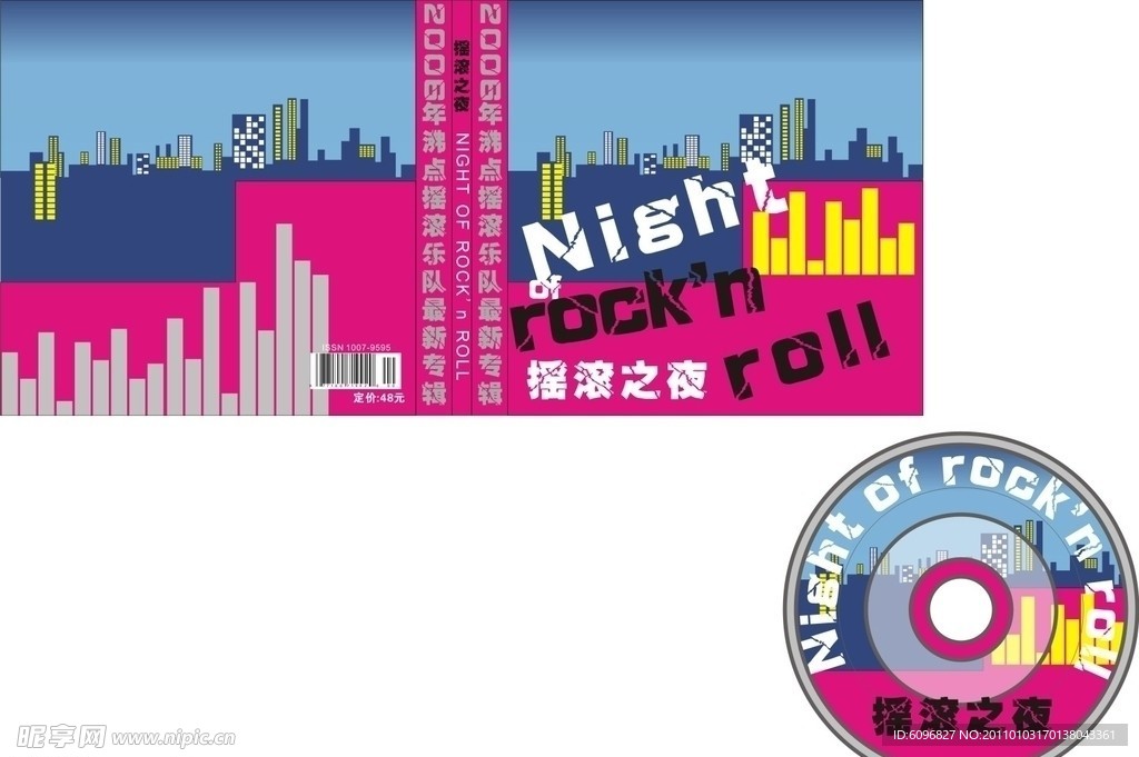CD包装