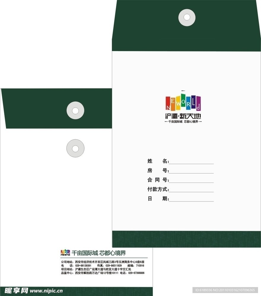 包装设计 档案袋