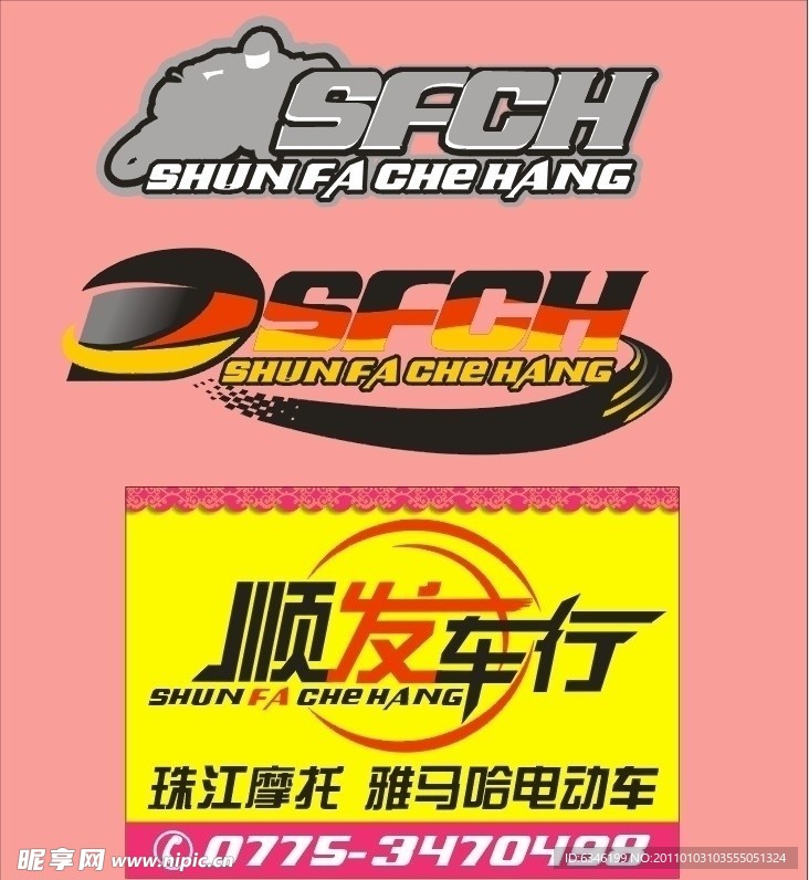 顺发车行