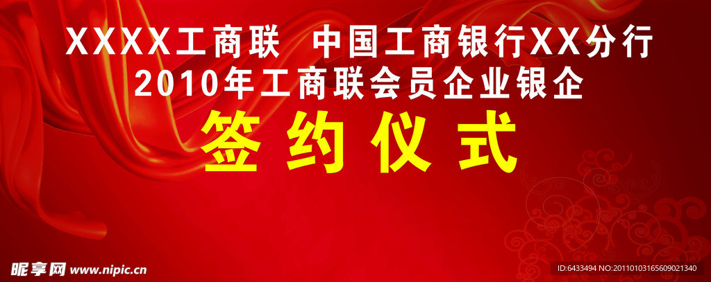 签约仪式