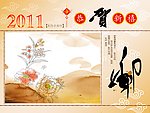 2011台历面