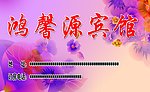 宾馆名片