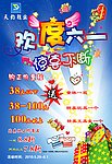 欢度六一