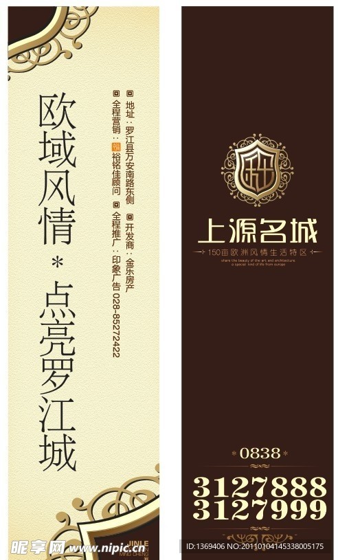 房地产广告