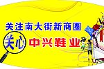 商圈广告