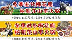 冬季进补