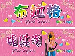 布拉格