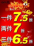 兔年大吉海报