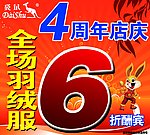 袋鼠海报