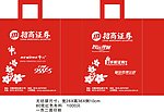 招商证券 无纺布袋