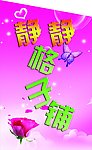 静静格子铺店招
