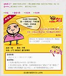 图度漫画人物微博新年送祝福活动